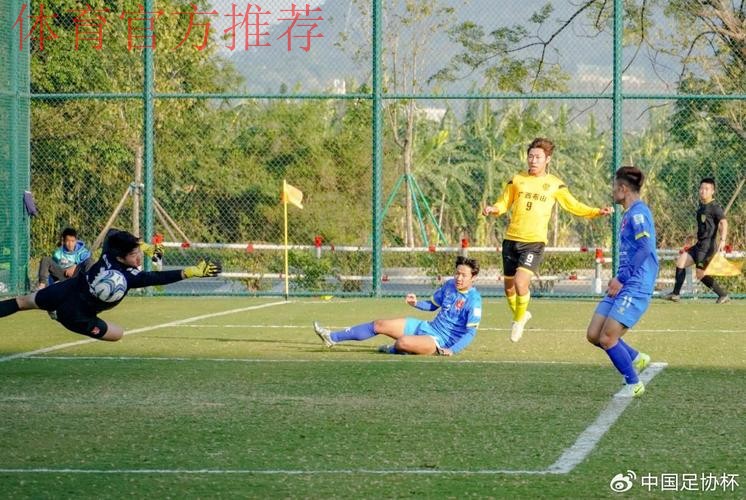 2025足协杯资格赛鸣金 12支业余球队晋级正赛